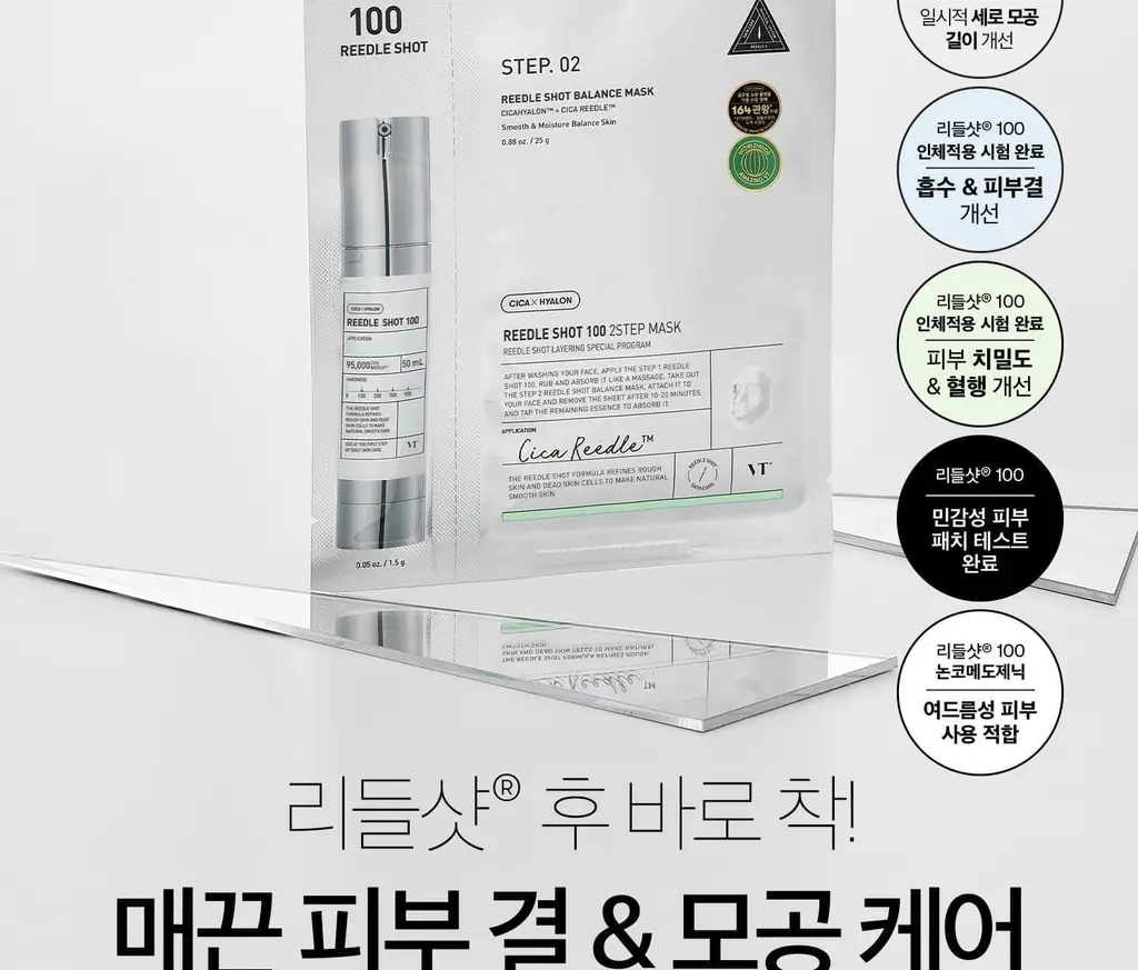 [집중케어] VT 리들샷 100 2스텝 마스크 4매 (+1매 증정기획) 상세페이지 4